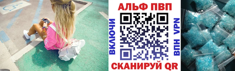 Купить  Котельнич  Alpha PVP Соль 