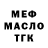 ТГК концентрат Rafael Muhametdinov