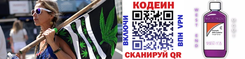 Купить  Котельнич  Кодеин напиток Lean (лин) 