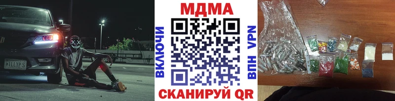 Купить где  Котельнич  MDMA кристаллы 