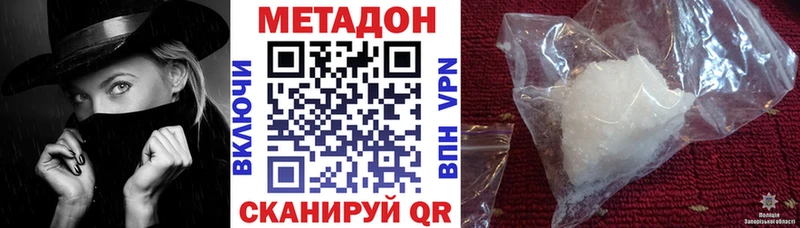 Купить где  Котельнич  Метадон methadone 